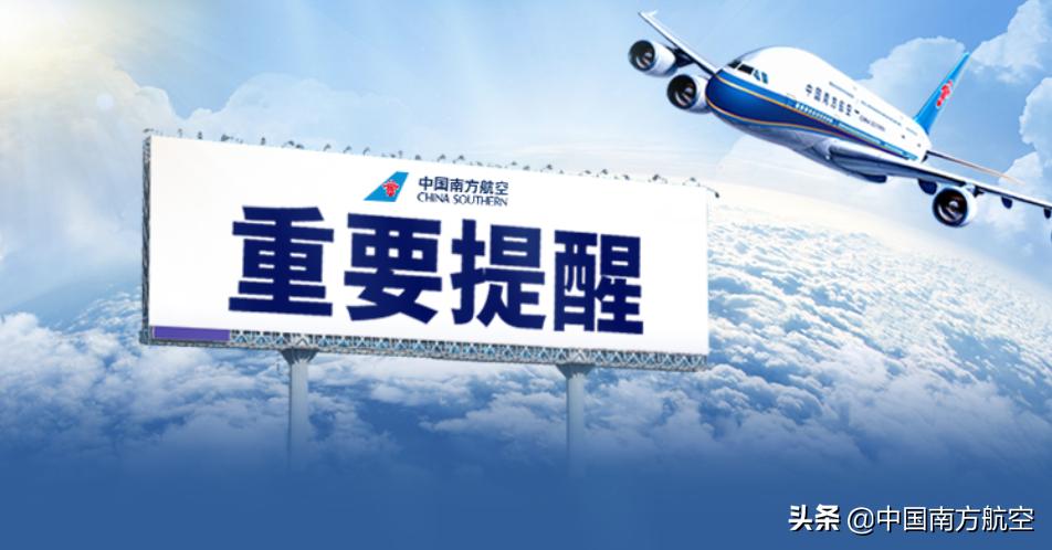 南航3月国际航线,南航3月国际航班最新消息