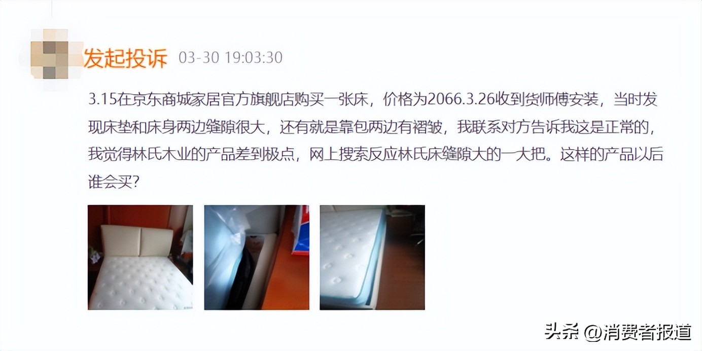 林氏家居床板变形,林氏家居床板不结实