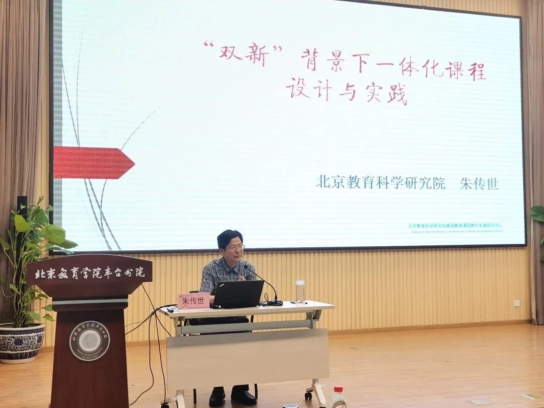 丰台基础教育,北京市第五届基础教育教学成果