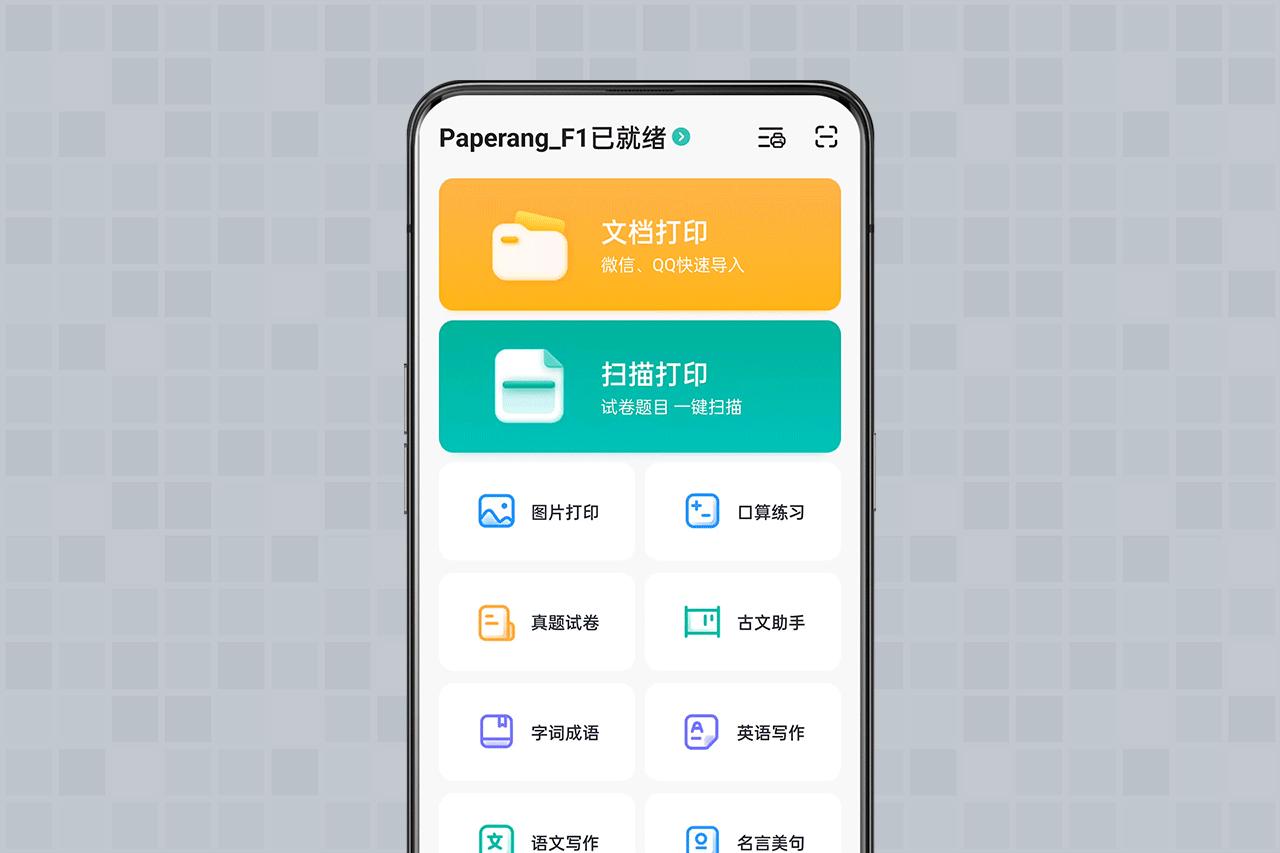 抛弃了佳能看上它，不用墨盒还自带题库|喵喵机家用学习打印机F1