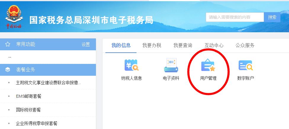 开票怎么显示纳税人识别号,电子发票自然人纳税识别号怎么填