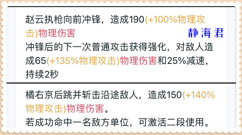 王者荣耀赵云一条命免伤多少,王者荣耀赵云二段位移