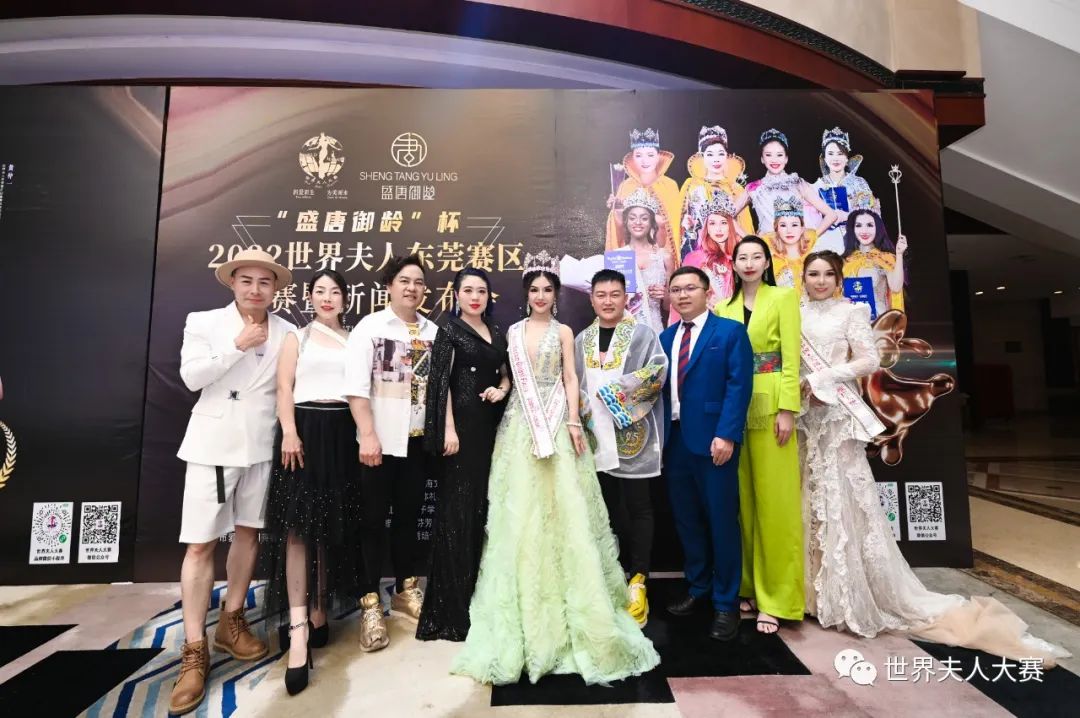 2022世界夫人东莞赛区,2019世界夫人大赛广东赛区