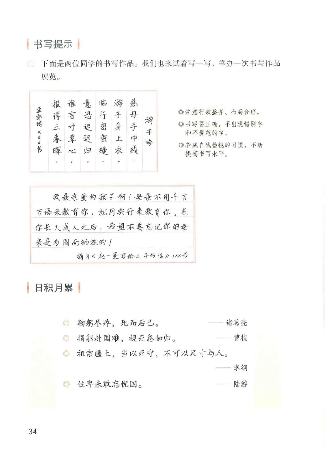 暑假预习人教版小学六年级数学,六年级语文课本上册人教版电子版