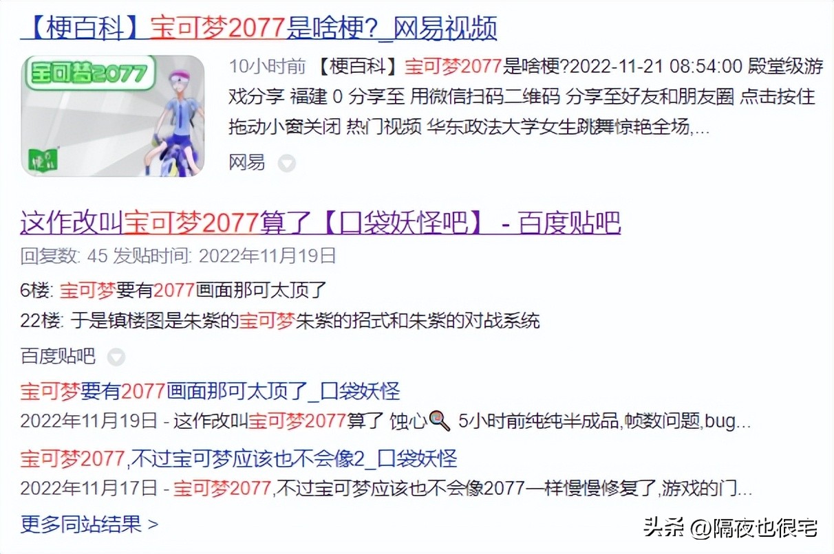 宝可梦朱紫吐槽视频,朱紫宝可梦吐槽集锦