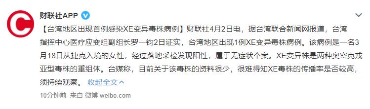 鍙版咕棣栦緥鎰熸煋xe鍙樺紓姣掓牚鐥呬緥,鍙版咕鍑虹幇xe鍙樺紓姣掓牚