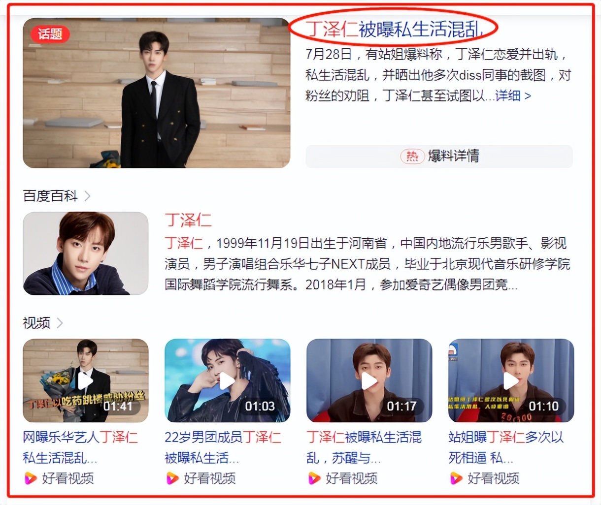 乐华七子综艺丁泽仁李权哲,乐华七子二巡天津李权哲和丁泽仁