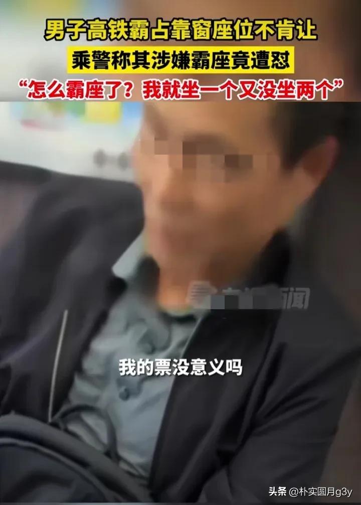 高铁霸座男子的最新处理结果,男子高铁蛮横霸座