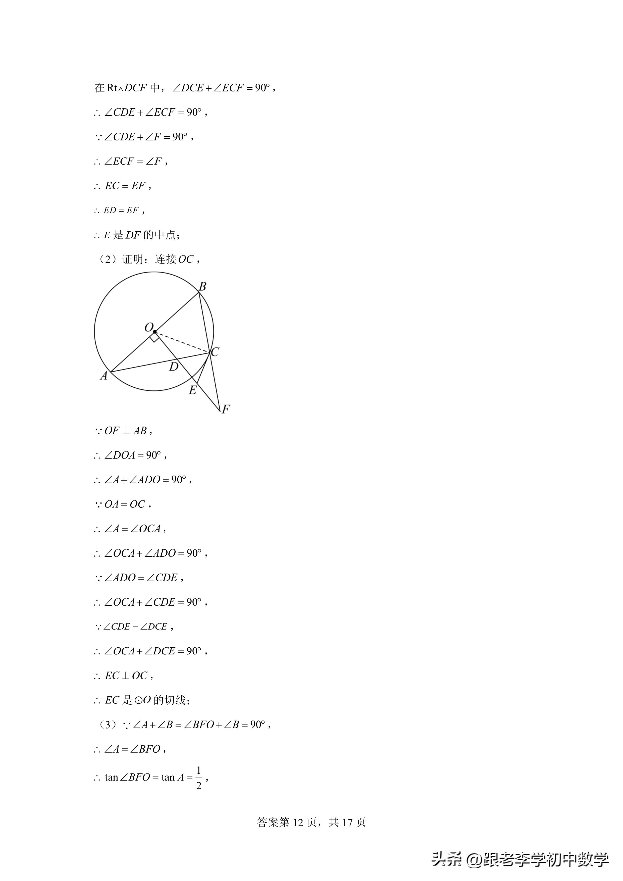 2023江西上饶中考一模数学试卷,江西景德镇二模数学题