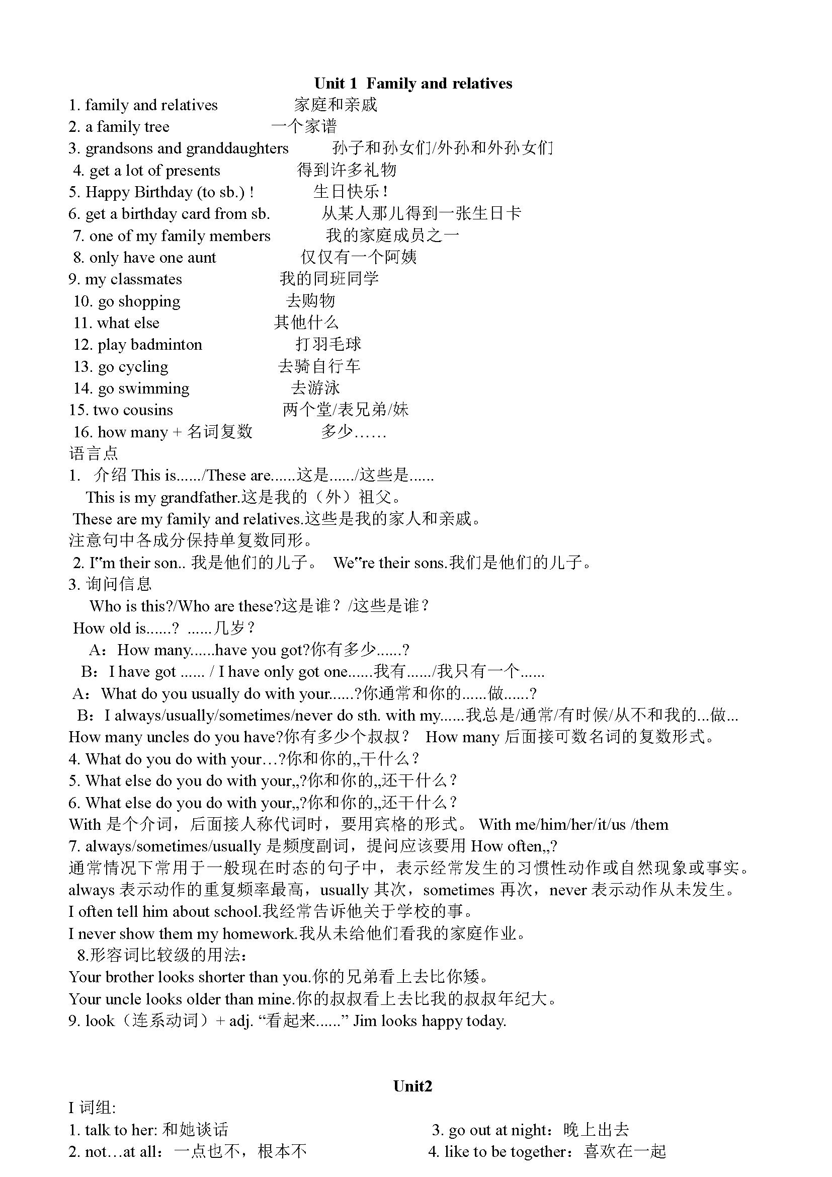 沪教牛津英语六年级上册视频讲解,沪教版英语六年级上册第二单元