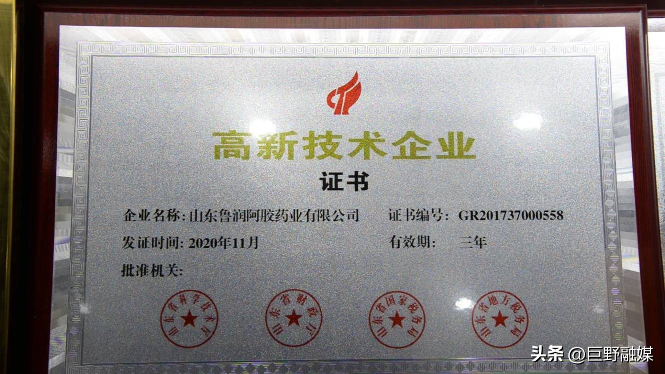 鲁润牌阿胶功能主治,鲁润阿胶2016年价格