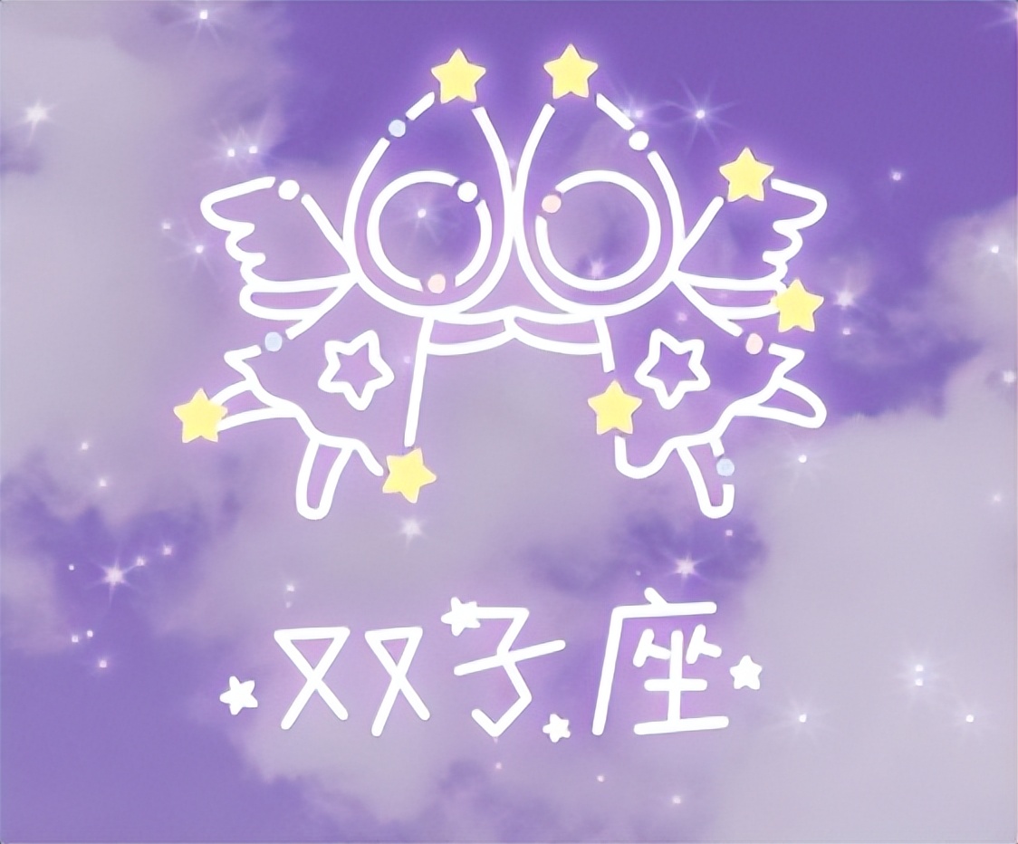 真心给对了人的星座,你怎么才能知道自己的星座