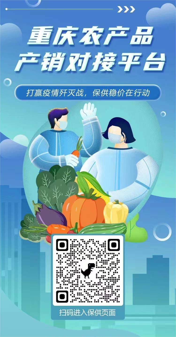 农产品产销对接小程序,农产品网上对接产销