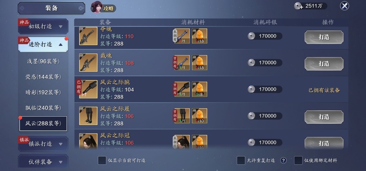 105级怎么快速提高名望,105级到满级需要多少疲劳