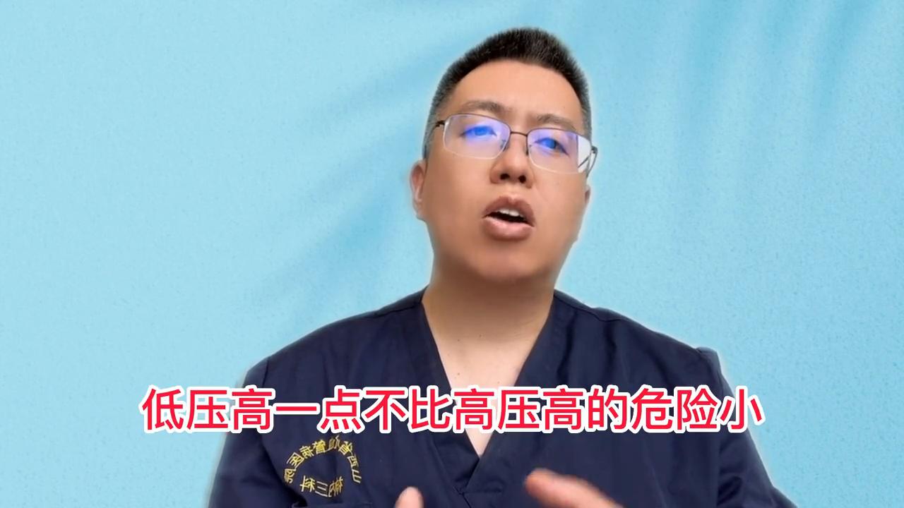 治疗单纯低压高，用好这七个方法#dou来说健康