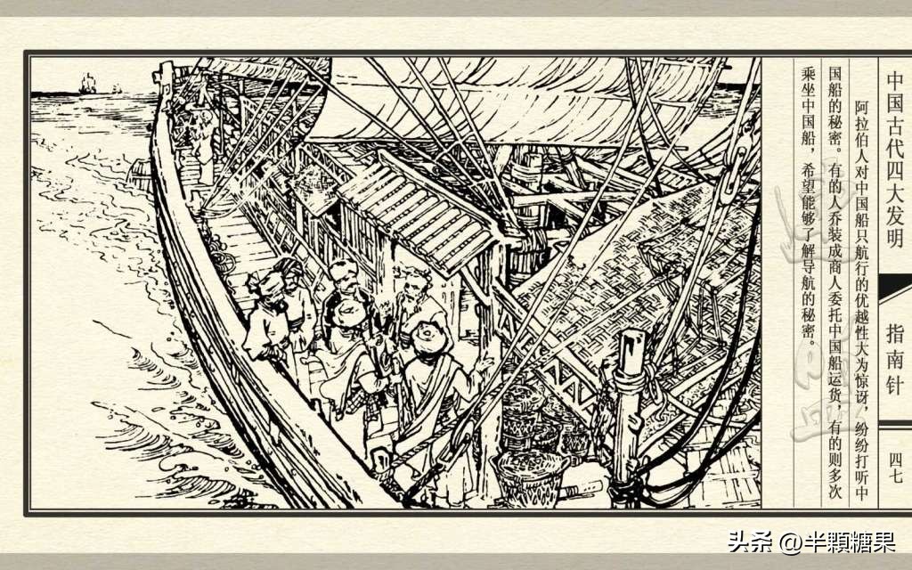 中国古代指南针简介,中国古代四大发明指南针选作