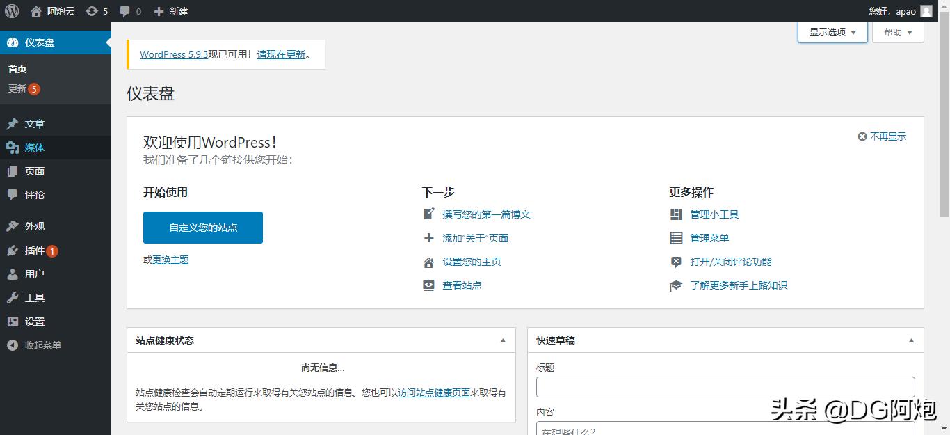 搭建个人博客网站的源代码,搭建个人网站博客的方法有哪些