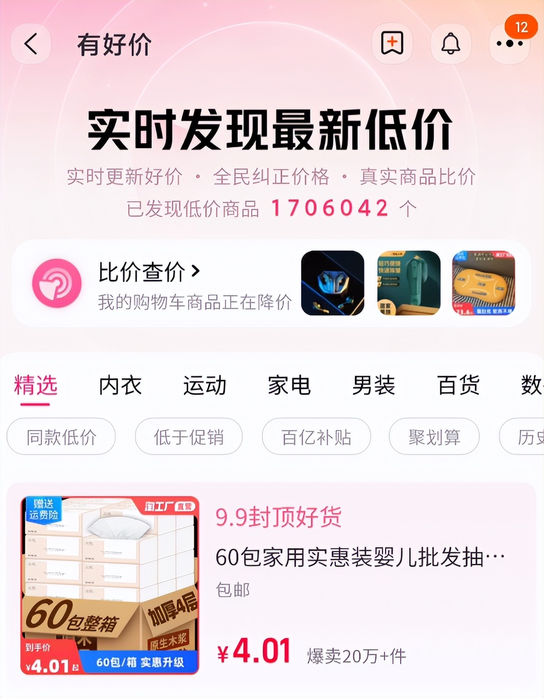 淘宝现在的新功能 (淘宝最近出的新功能)