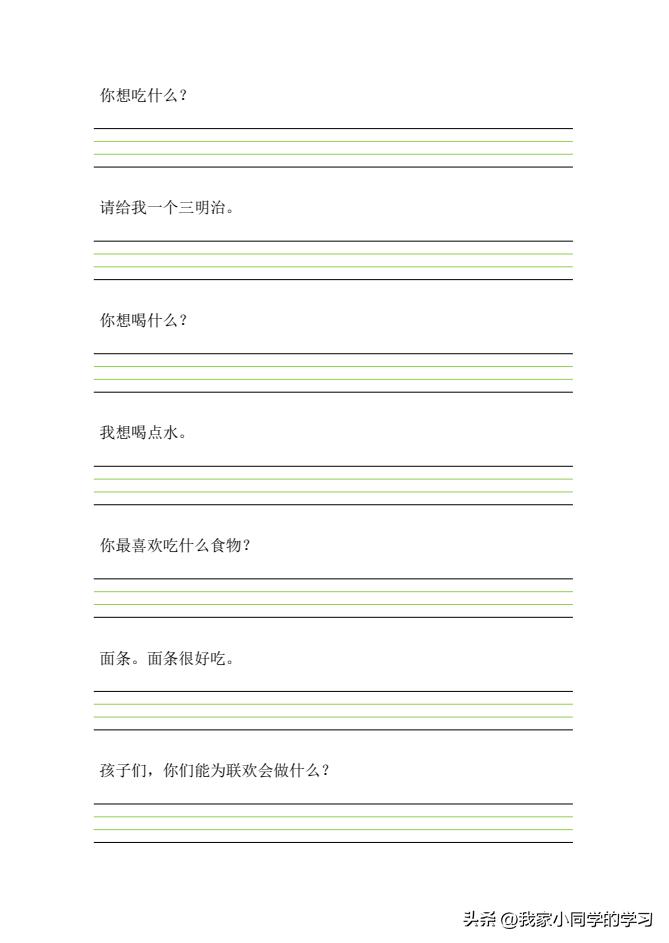 人教版英语五年级词汇,五年级上册英语重点词汇