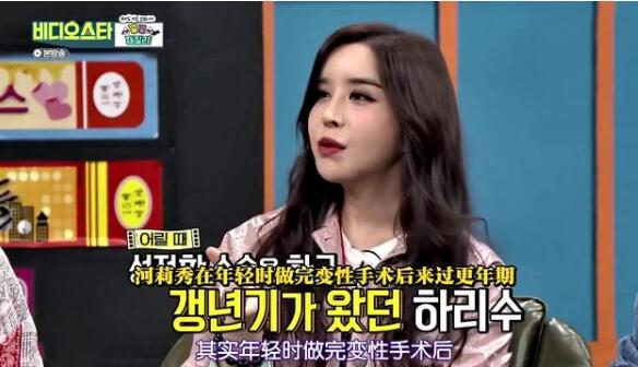 河莉秀做过变性手术吗,44岁河莉秀现状