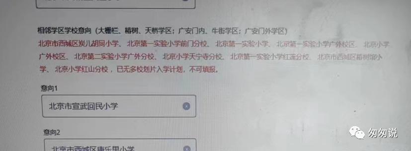 2022西城小学简评广外学区,北京西城广外学区初中分布