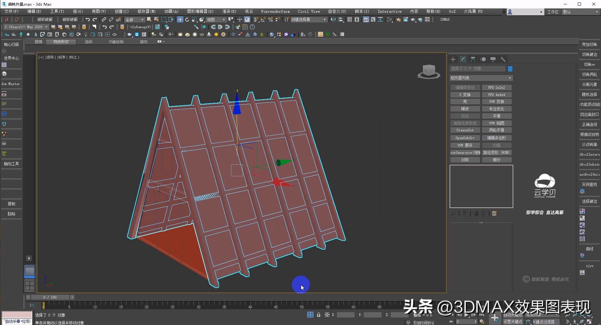 【超写实教程】3DMAX+Corona室外园林景观
