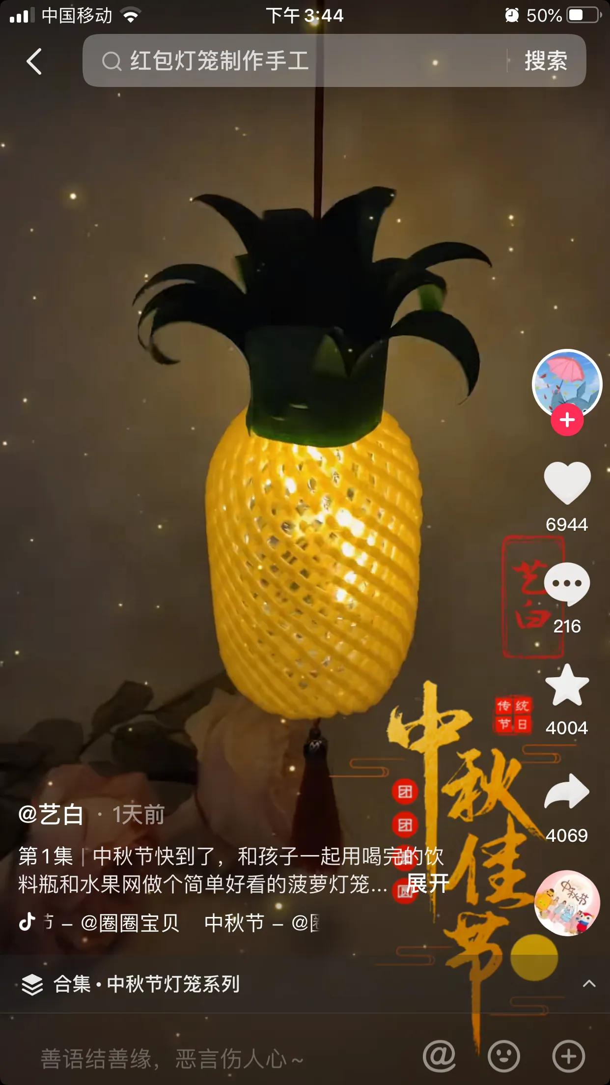 最新抖音网友手工灯笼神操作,抖音合成灯笼的技巧