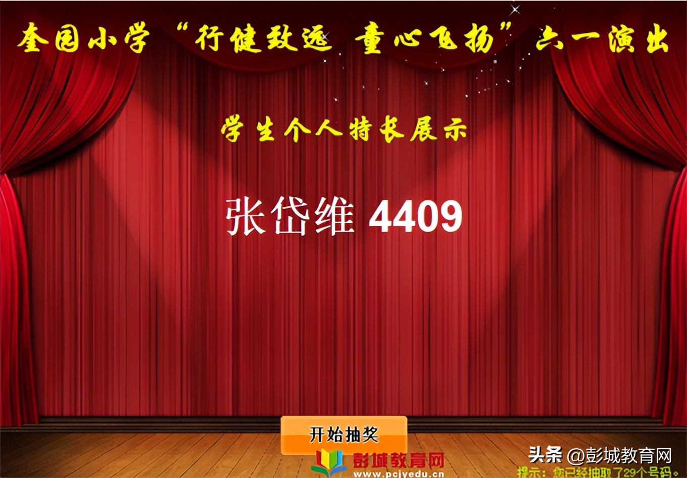 马集爱心小学六一文艺汇演,马营小学六一儿童节文艺汇演