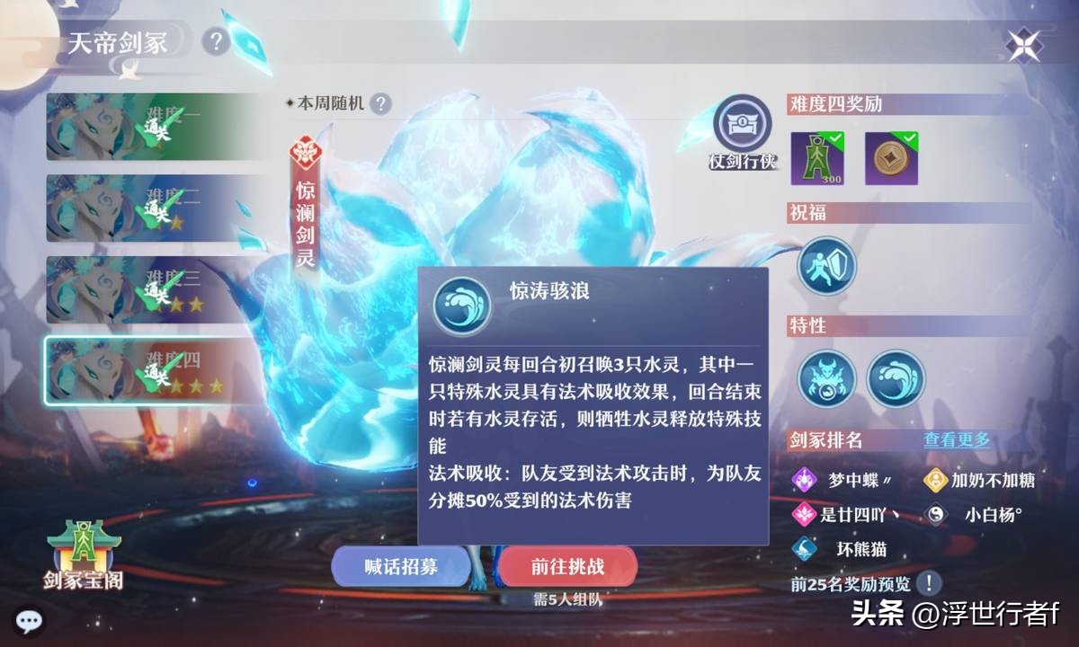 梦幻新诛仙4星寒霜剑灵打法攻略,梦幻新诛仙龟速和卡速区别