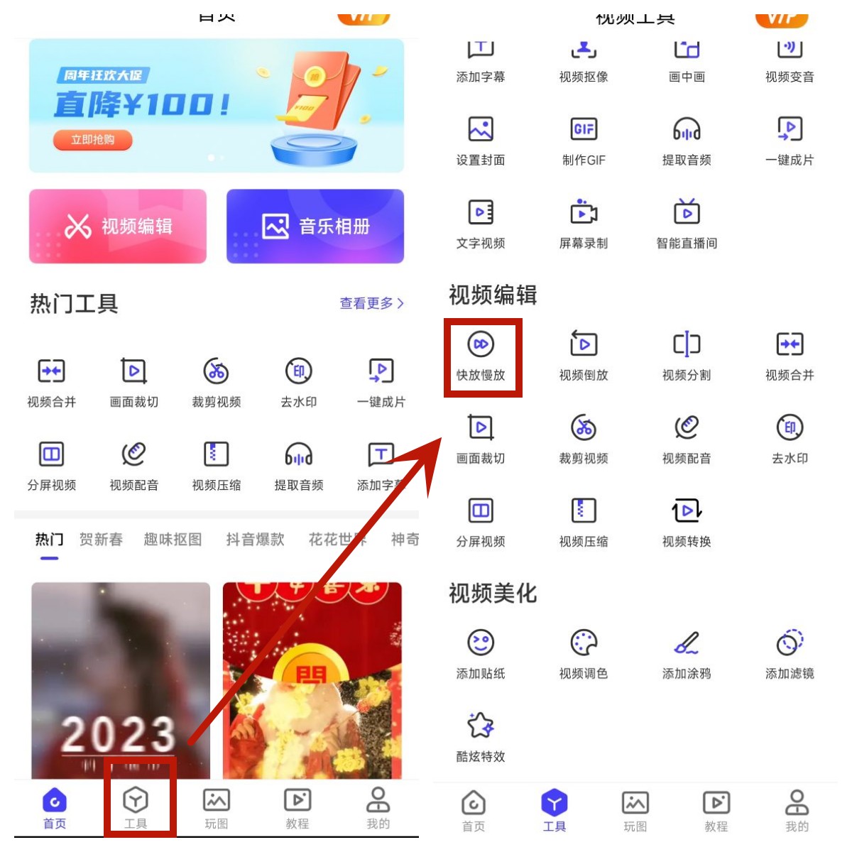 怎样让视频加速或突然变慢,怎样让视频加速教程