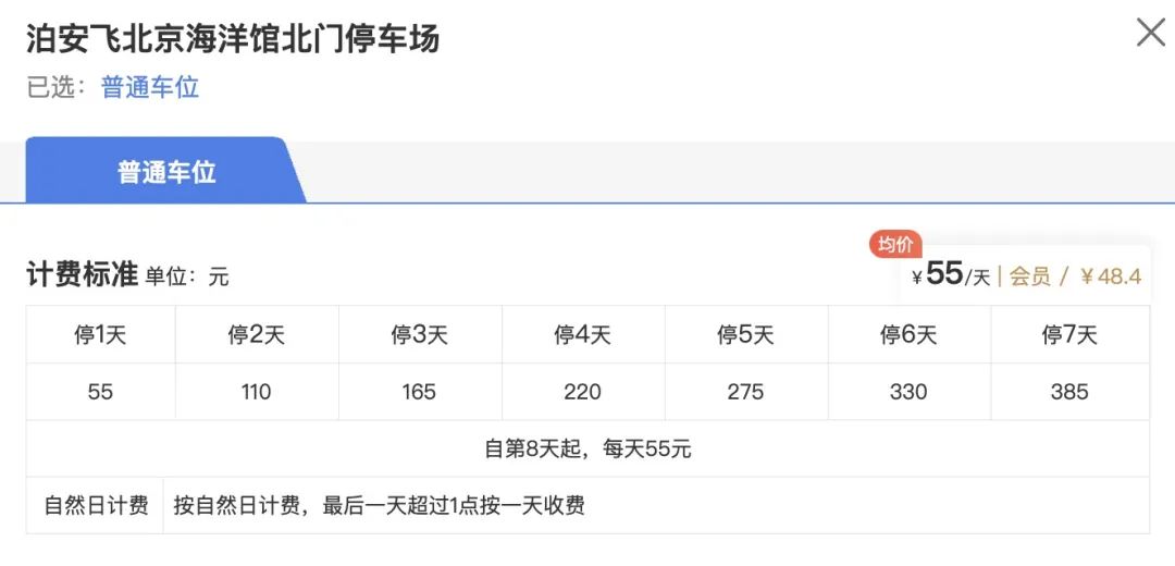 北京新增便民停车场，动物园、华熙live、*013院医**覆盖多个商圈！