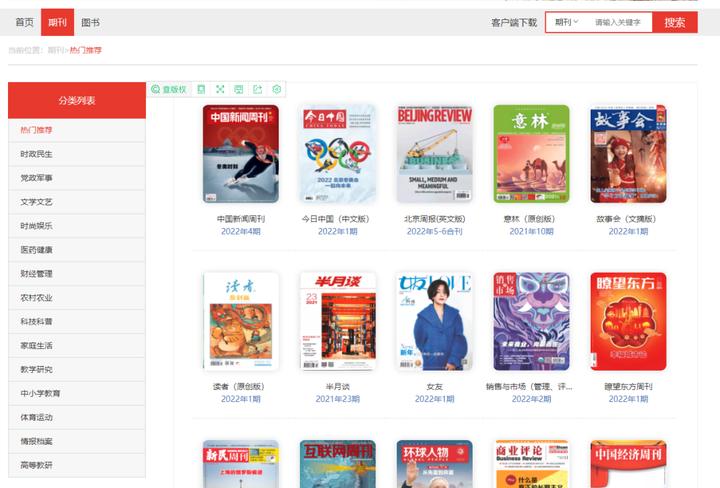 从小学到高中免费学习网站,小学生网课免费学习网站