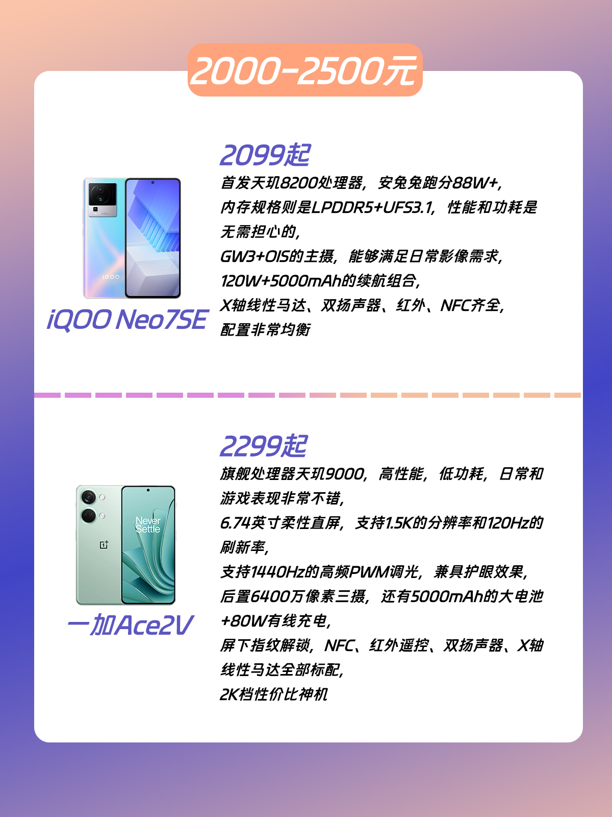 618手机推荐,618有什么值得入手的手机推荐