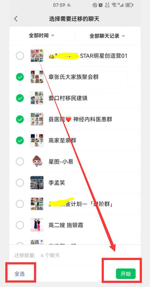 微信聊天记录可以备份到icloud,手机丢了怎么把微信聊天记录备份