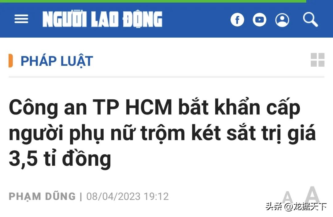 胡志明市:女保洁偷了 自己香港老板的保险柜,价值100多万人民币