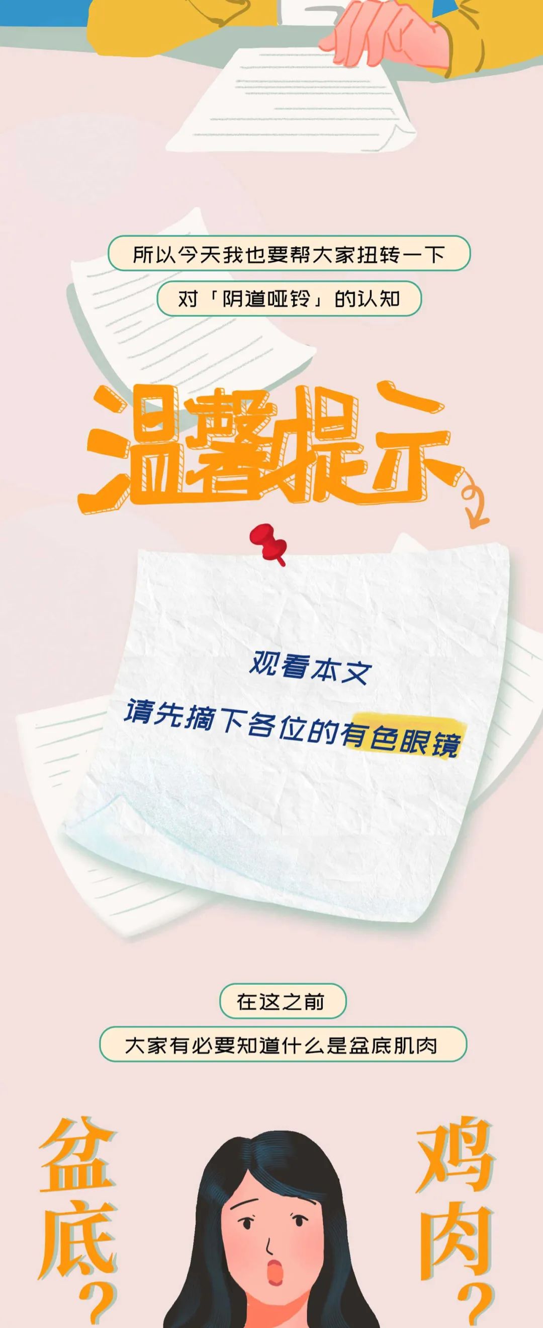 被误解的腘绳肌,被误解妇科疾病有哪些