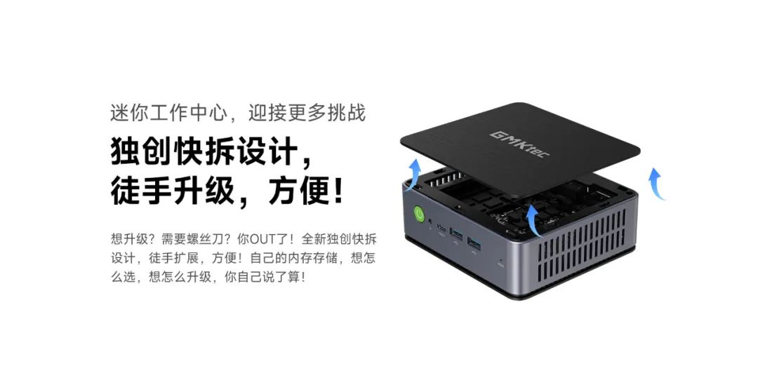 免工具快拆武装酷睿i7！GMK极摩客K3迷你电脑是否值得买？