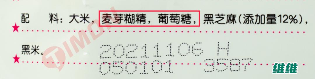 无糖核桃黑芝麻糊推荐,冰泉芝麻糊无糖