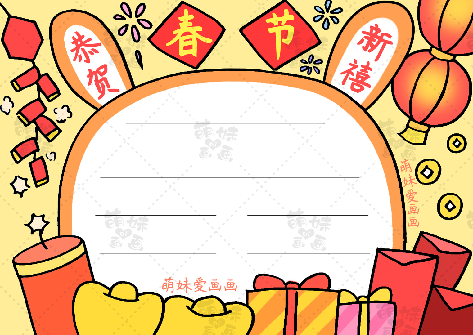 2023兔年手抄报,新年手抄报2023兔年简单好看