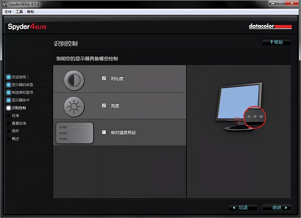 最简单的显示器校色办法,显示器怎么调色彩最准确