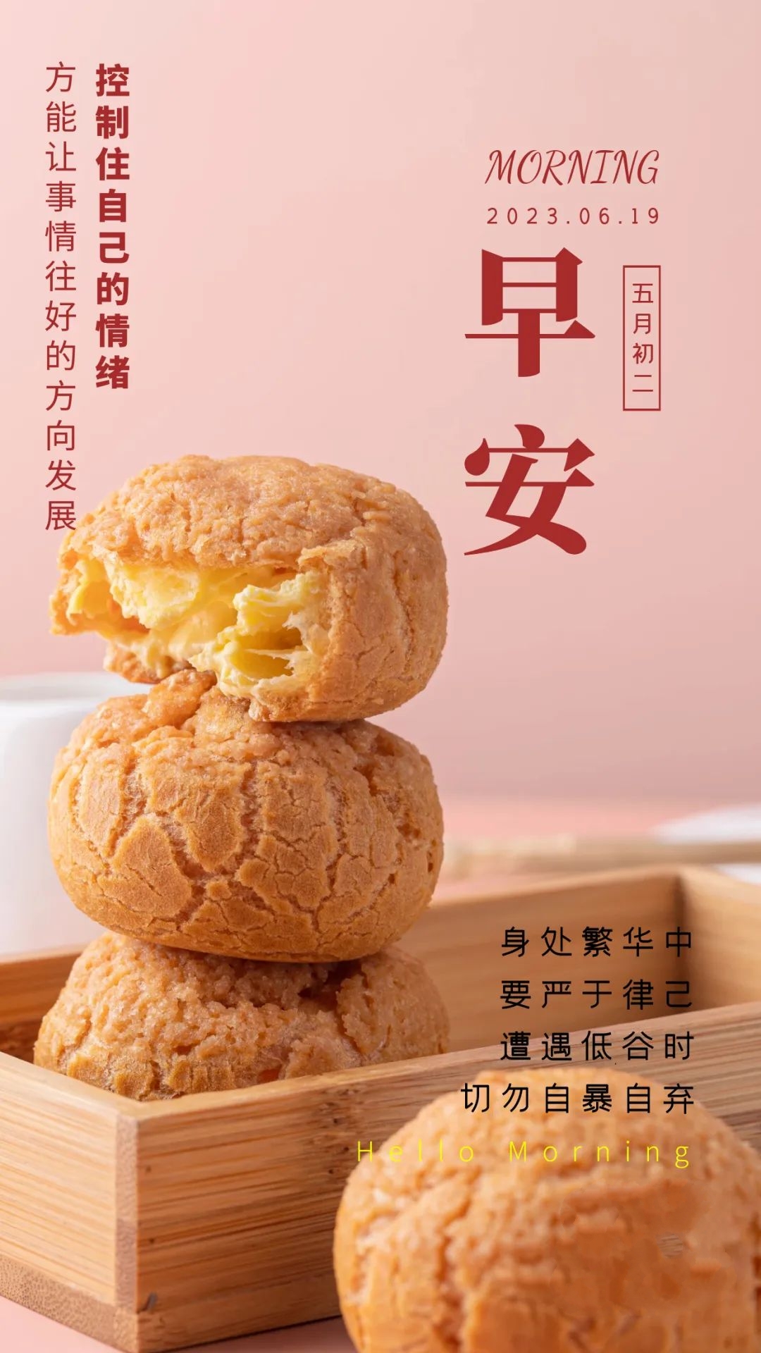 经典动人的早安心语语录汇编76条,早安心语带字正能量简短的句子