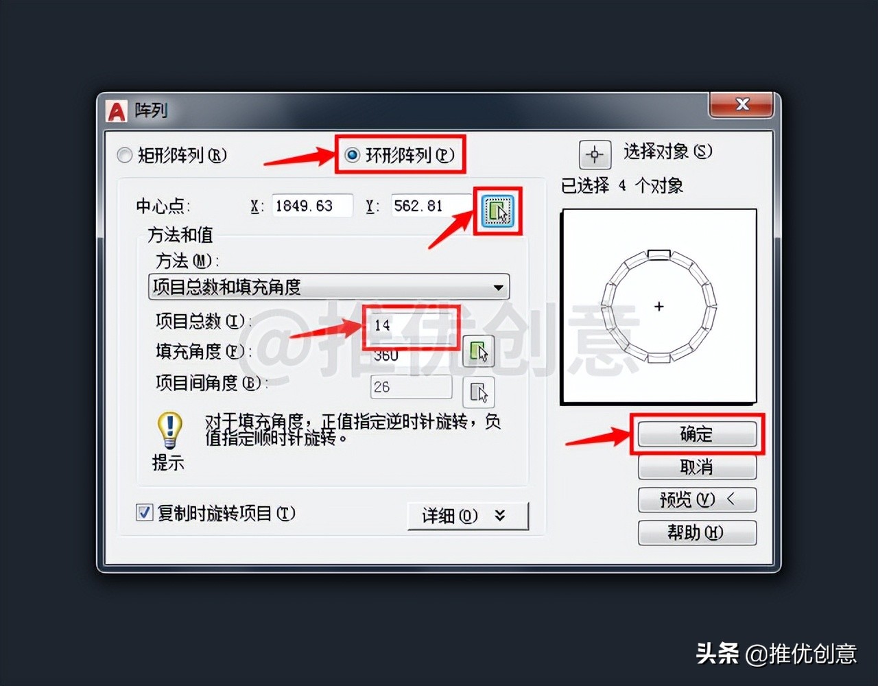 cad绘图标注初学入门教程,巧画图形