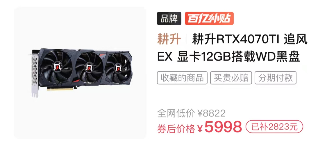 显卡价格和跑分一览,微星的6650xt显卡1600元可以买吗