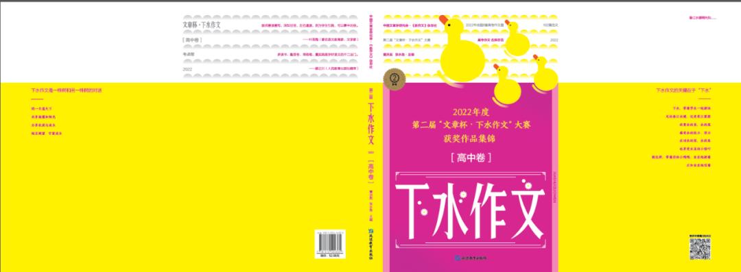 典藏版作文类教辅养成记