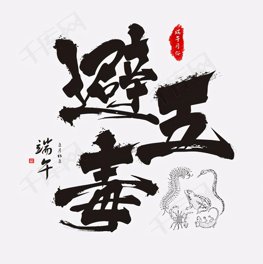 五毒有壁虎还是蜘蛛,五毒为什么是壁虎而不是蜘蛛