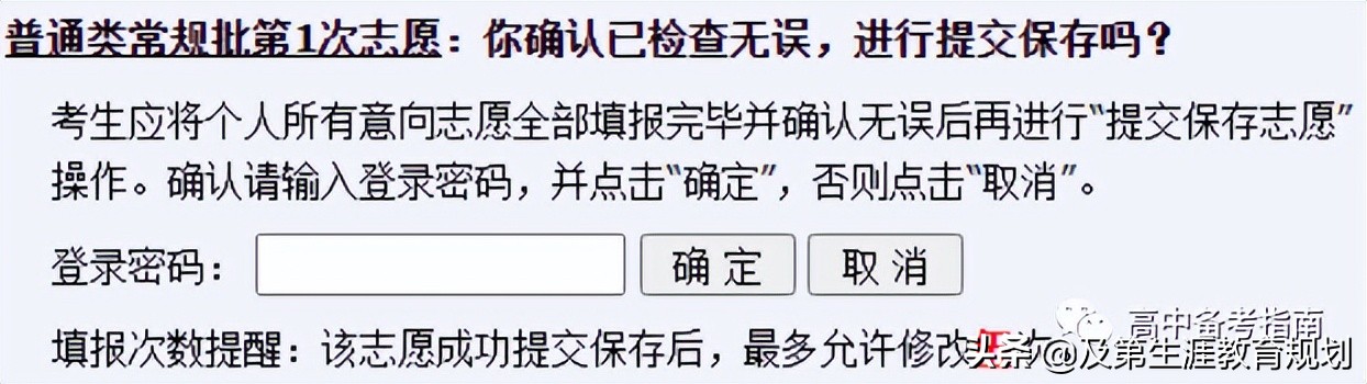 2020年山东高考志愿填报政策,2022年山东高考志愿填报详细步骤