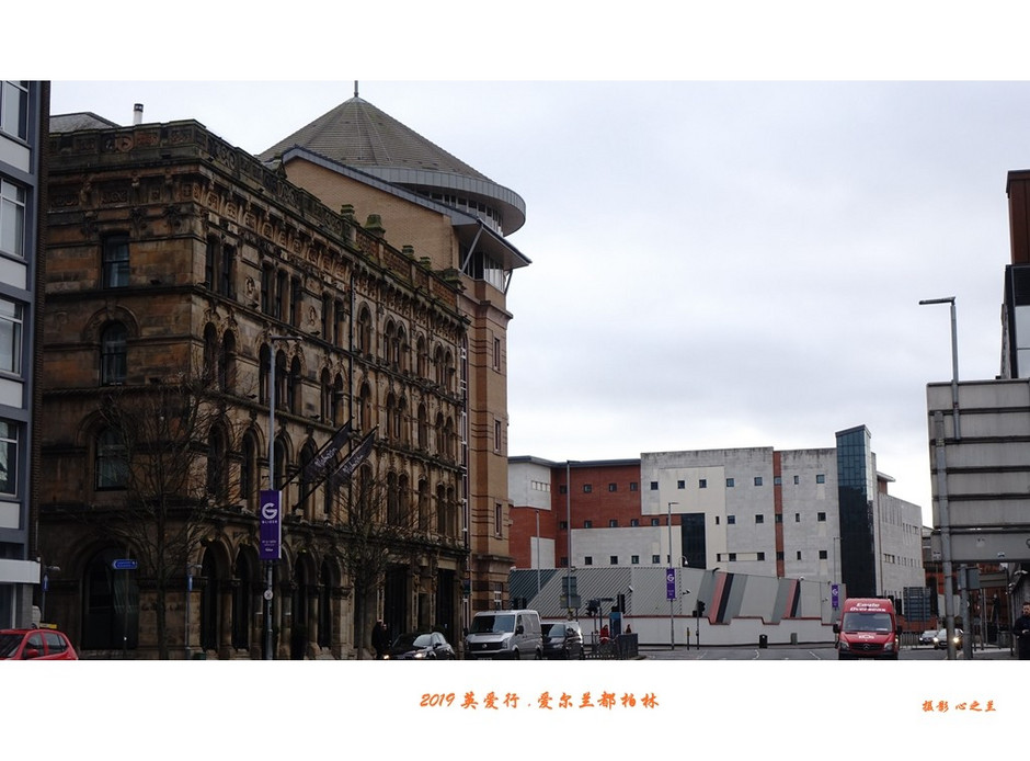 浮光掠影看英爱（89）—爱尔兰首都都柏林（一）