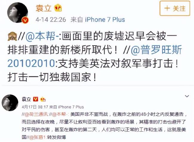 袁立红毯事件完整视频,袁立红毯事件完整版