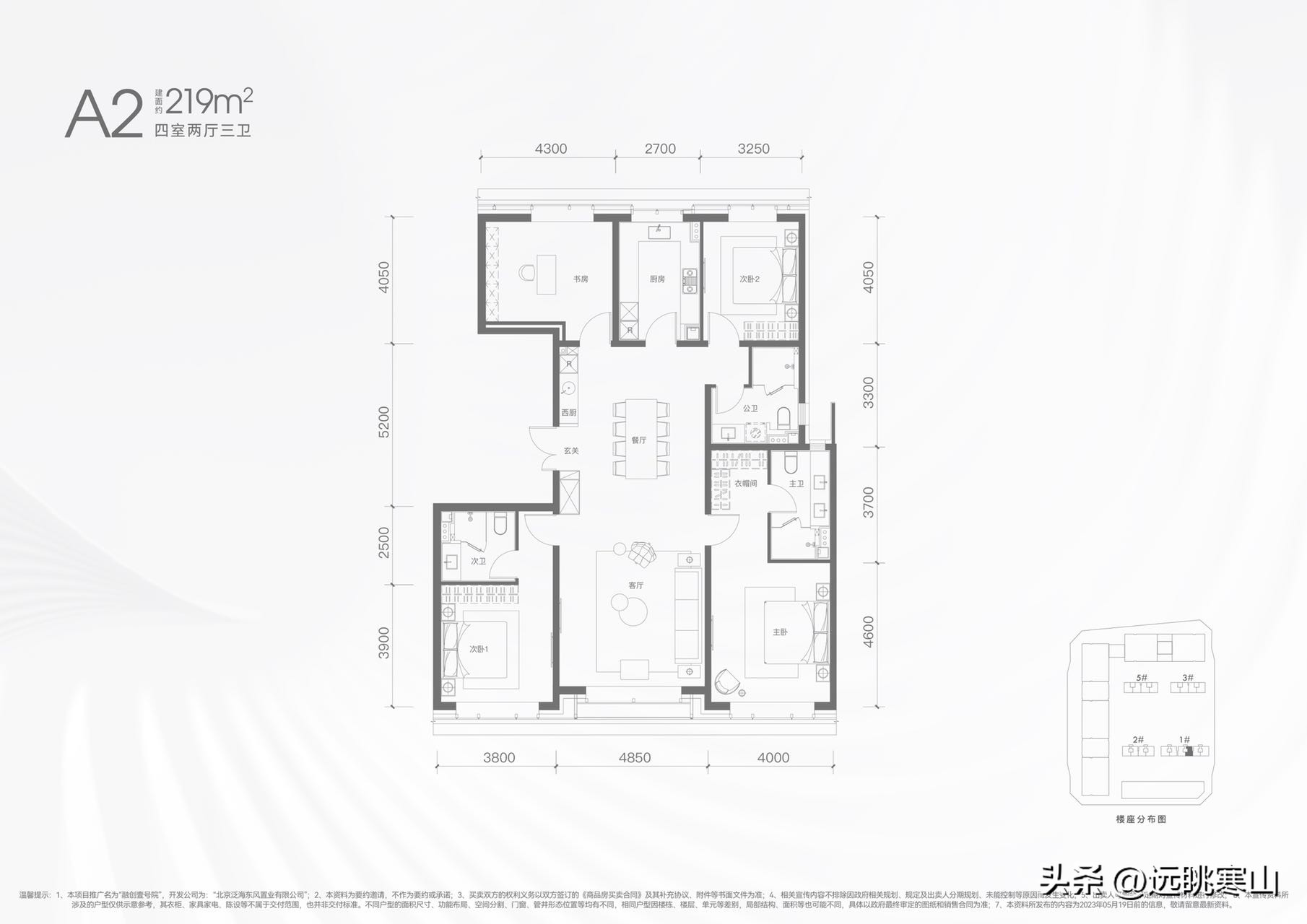 融创壹号院西区,融创壹号院二期学区