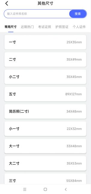 怎么利用手机制作证件照,用手机如何制作证件照